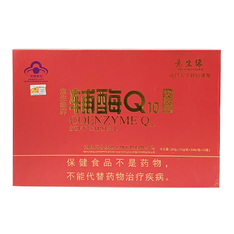 意生缘牌辅酶Q10软胶囊