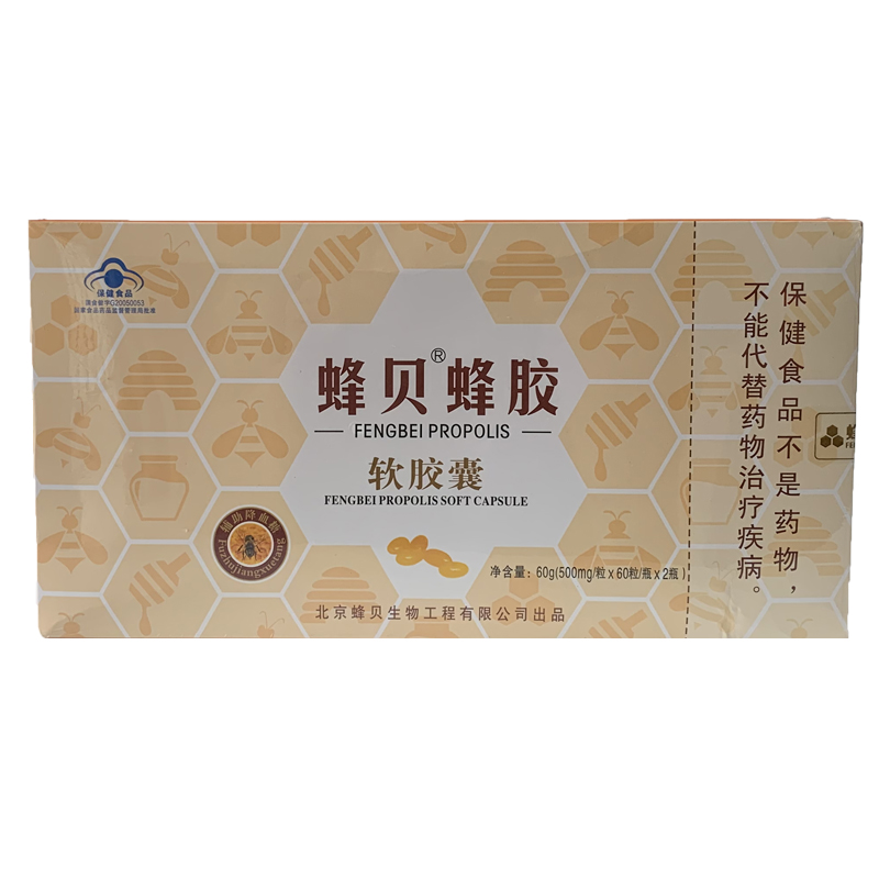 蜂贝蜂胶软胶囊