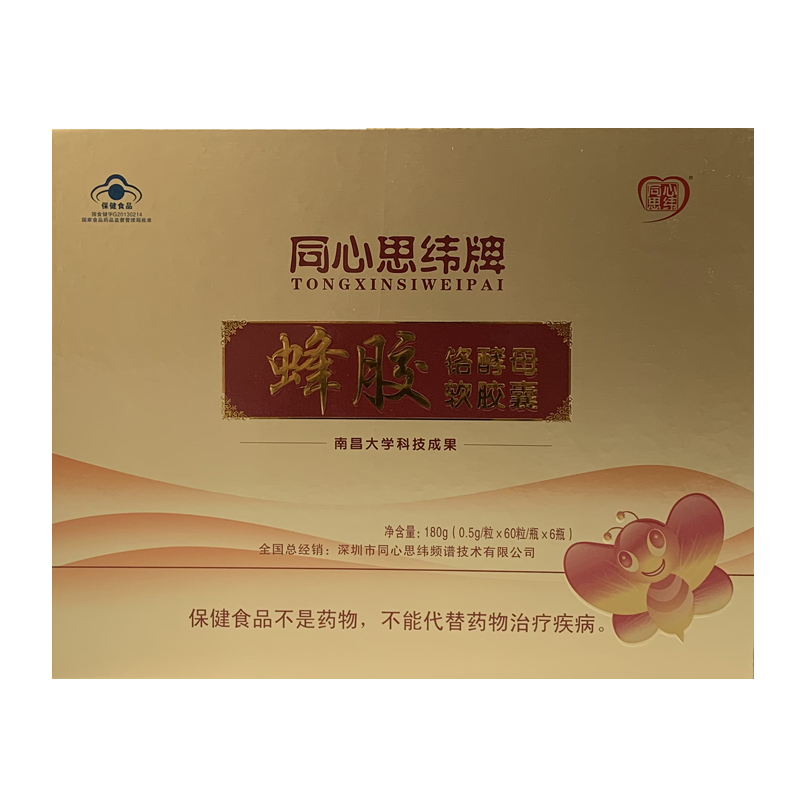 蜂胶铬酵母软胶囊