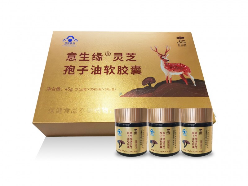 意生缘牌灵芝孢子油软胶囊