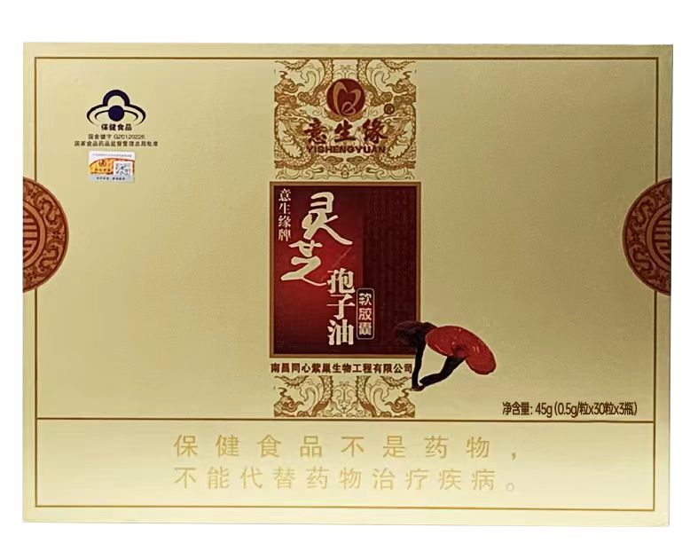 意生缘牌灵芝孢子油软胶囊
